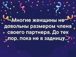 Намешалось