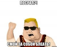найн, есть третье.
Он выходит к ней, а с балкона младший брат с криком "посрать- посрал, а смывать кто будет!?"