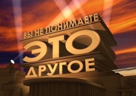 А он тут ни при чем!