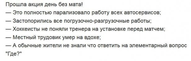 Как теперь выражать эмоции: в соцсетях предложили эквивалентную замену мата