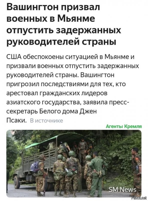 джейн псаки вполне может и перепутать мьянму с мальтой.)
