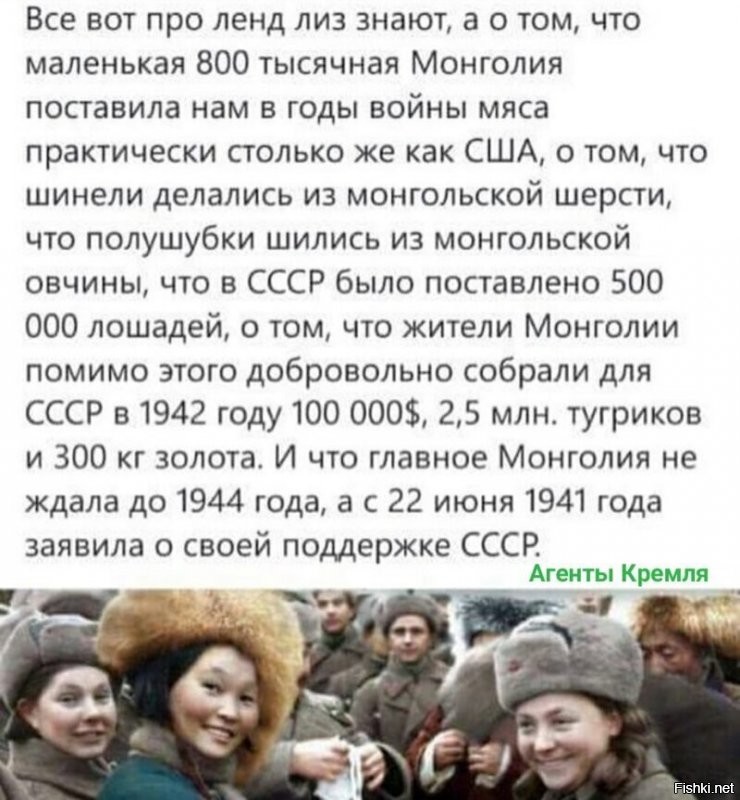 Кстати, про Монголию: