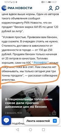 "Совесть у вас есть?": из-за топливного коллапса в Хабаровске бензин продают с рук за 80 рублей
