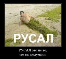 На Япе про русала в 18 году это было