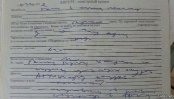 Про почерк врачей