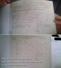 Про почерк врачей