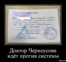 Про почерк врачей