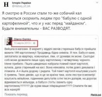 Давай про дворец жги,и про хребты куриные с одной картофелиной не забудь! Так победим!