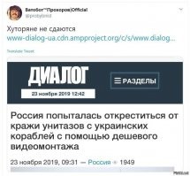 Многоходовочка!Теперь понятно куда делись унитазы с украинских буксиров!Расскажи ещё про дворец!