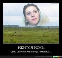 Общее впечатление от этой женщины-тупость и недалёкость.Что-то есть общее в выражении лиц,хлопании ресницами,замашками и повадками объединяющее в одно стадо тупорылых и ибанутых на голову тёлок.