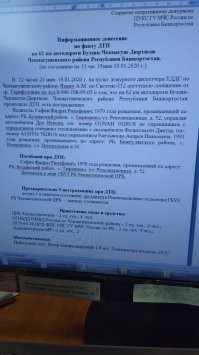 Покойного автоматически виновником сделали...