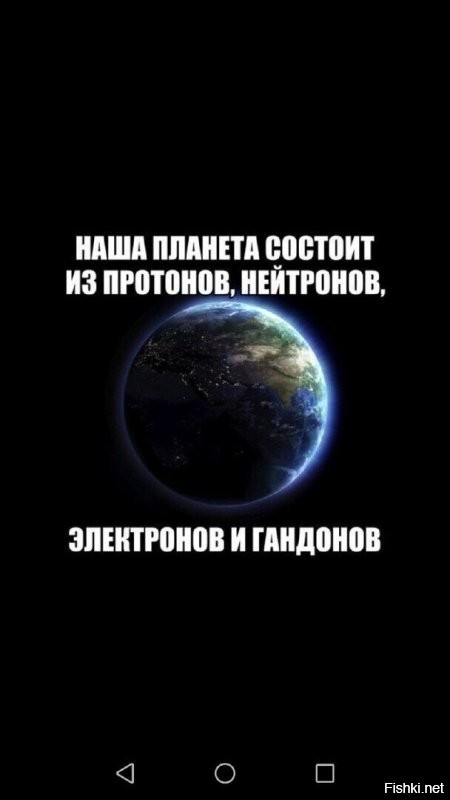 Хочется спросить автора: Вы электрон, протон или нейтрон?