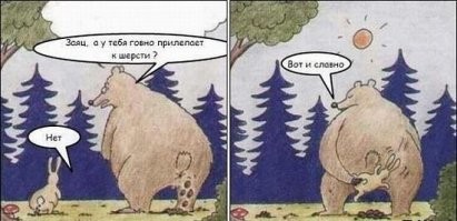 примерно тех же послемодемных времен