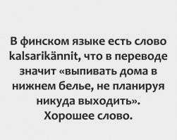 23 слова, которым нет аналога в русском языке