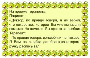 Про почерк врачей