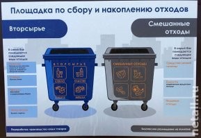 Я бы предложил на упаковку наносить окрашенные линии с цветом контейнера по раздельному сбору мусора. Обычно трудно "наугад" разделять упаковку. А цвет конкретно подскажет.