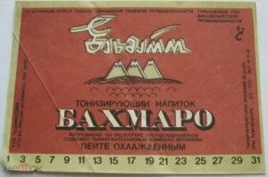 В Днепропетровске, в конце 80х  годов на Победе  продавался напиток "Бахмаро", самый дорогой из всех прохладительных напитков -68копеек. Вкуснятина была, круче чем "Байкал"!
Но по деньгам, для нас, малолеток - неподъемный...