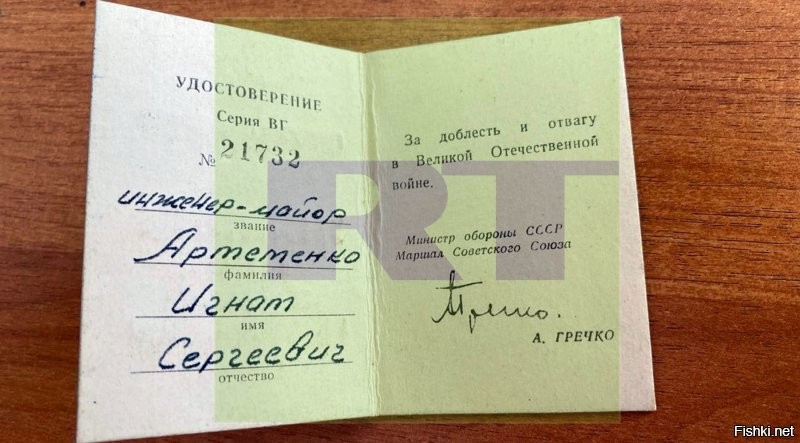Удостоверение холуя. Таких не возьмут в Прекрасную Россию будущего.
Лешенька, паскуда, чтоб ты сдох.