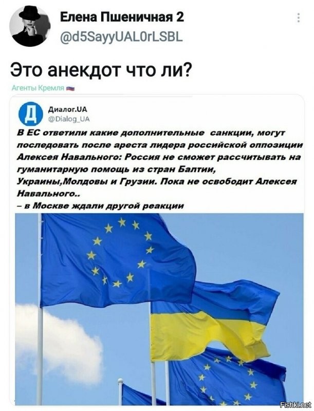 Это не анекдот. Просто хохлы, как и все остальные небратья, живут подаяниями и другой жизни не представляют. Для них самое страшное - не дадут кредит или дотации, или помощь. Вот и переводят свои страхи на Россию.