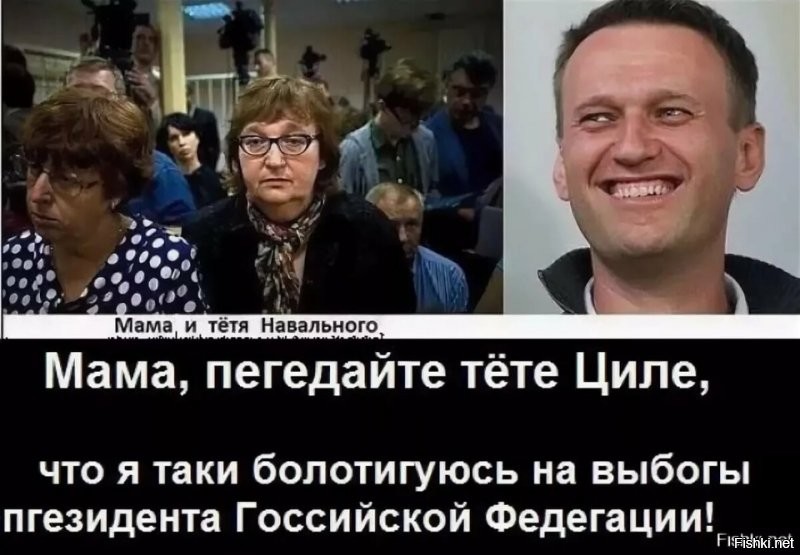 Любаша , вы сами ответили на свой вопрос.
===(навальные, альбацы, собчак и иже)
=== И вот это хочет стать президентом великой России?