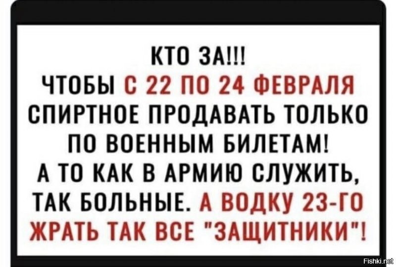 Я категорически -ЗА!!!!!!! Кто ещё ?