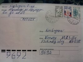 Конечно, я аж прослезился, теперь хранится письмишко это)