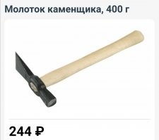 В продаже есть такое устройство. С его помощью было построено каждое кирпичное здание