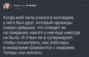 Так написано, как будто папа с другом поженился.