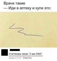 Тут написано: клиент тупой, но при деньгах. Бабло пополам