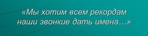 А на что вы готовы ради славы? Странная заявка в книгу рекордов Гиннеса
