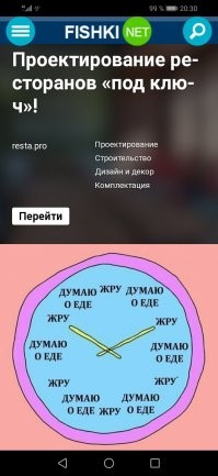 Самое забавное - реклама, словил.