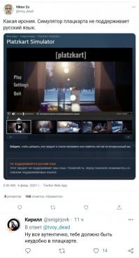 25+ постов, в которых комментарии интереснее самого сообщения