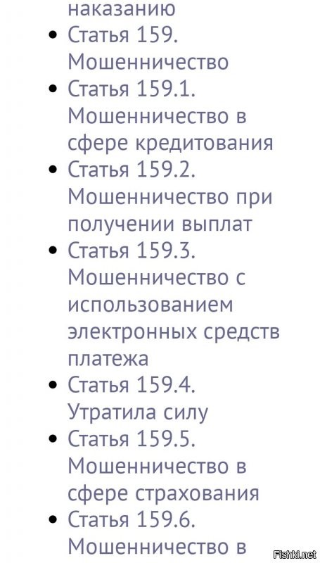 Двумя руками за.
Вот только одна закавыка. В последней редакции УК РФ от 30.12.2020 эта статья утратила силу.