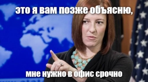 Политические комментарии и другой разный юмор с сарказмом и без