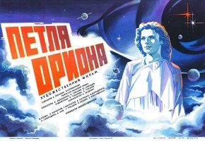 Вот жутковатый по детству фильм казался. Тоже в кино ходил. Народу валом было!