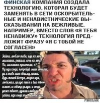 Мат в соц. сетях