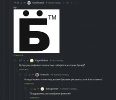 я такой символ уже давно использую, лет 5 как минимум, как табак начал выращивать.
ЭТА буква у меня на баночках с семенами, на пакетах с листьями, на местах сушки табака.
В самый первый раз к баночкам с росточками прицепил стикеры и решил по ОДНОЙ первой букве сорта нарисовать. 
На вирджинии - V с очень большими засечками, чтобы красиво было.
На гаване просто G.
Был еще какой то табак на Б, то ли бравый, то ли еще что, прислали бонусом с интернет магазина, потом его не выращивал. Обозвал его Б. Латинское Б путалось бы с русским в.
Последним взял баночку с бёрли и ... а буквы то одинаковые...
Ну и взял и пририсовал сверху над Б две точки, очень даже информативно, ни с чем не спутаешь 
Так до сих пор и использую, хотя больше сортов уже нет на Б, понравился символ