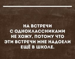 Вечер встречи выпускников 2021, или фото/видеоотчет с самого лицемерного праздника