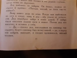В контакте он взял! Слов нет, даже спереть нормально не могут!
Здесь нет окончания рассказа, а без него ... слезы а конце не текут, да и сюжет теряет весь замысел. Вот конец