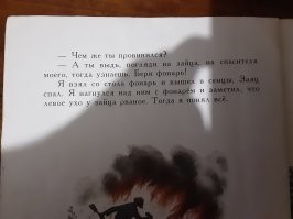 В контакте он взял! Слов нет, даже спереть нормально не могут!
Здесь нет окончания рассказа, а без него ... слезы а конце не текут, да и сюжет теряет весь замысел. Вот конец