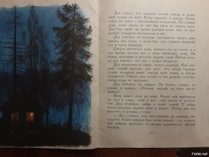 С картинками интересней было))