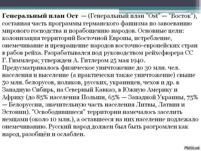 Я думал,что такие как Невзоров просто клетками делятся,поэтому у них нет понятия Родина,отечество.Просто забыли немецкий план ост.