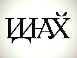 Хохлотролль ты сраный - см картинку и сделай это, немедленно...