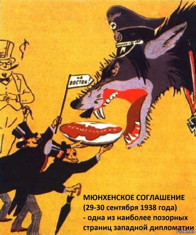 Как Польша мечтала найти своё место на стороне фашистского Рейха
