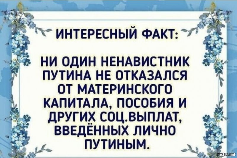 Совершенно верно, родственница у коллеги. Недавно родила третьего ( все от разных отцов), мать -одиночка. Живет очень неплохо на пособия, выплаты. И все ноет, ноет, что мало. Хотя все задаром- садик, лечение , проезд . Коллега недавно психанула и посоветовала ей отказаться от всех денег, что ей платит Россия, от российского гражданства и возвращаться домой, на Украину, где лучше живут.