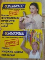 Вот вам реклама из конца 90-х.