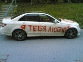 Намешалось