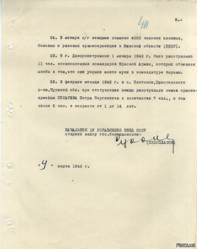 Немцы были в Днепропетровске? или в реке Днепр? Днепр-это ваше хохло дно, которое вы даже не строили. вот тебе кусок немецкого мыла например из - Справки 4-го Управления НКВД СССР о фактах зверств немцев в оккупированных районах Ленинградской, Курской, Минской областях СССР, а также в г. Днепропетровске и в г. Харькове9 марта 1942 г.
Центральный архив ФСБ России
Ф. К-72. Оп. 1. Пор. 6. Л. 85–92.
Подлинник.