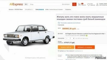 Свежая порция фейлов онлайн-шоперов из серии "ожидание и реальность"