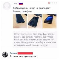 Свежая порция фейлов онлайн-шоперов из серии "ожидание и реальность"